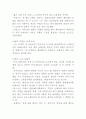 서양음악사 낭만주의 총정리본 14페이지