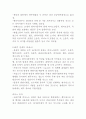서양음악사 낭만주의 총정리본 17페이지