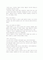 서양음악사 낭만주의 총정리본 20페이지
