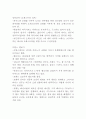 서양음악사 낭만주의 총정리본 22페이지
