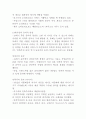 서양음악사 낭만주의 총정리본 24페이지