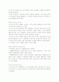 서양음악사 낭만주의 총정리본 25페이지