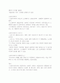 서양음악사 낭만주의 총정리본 27페이지