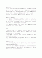서양음악사 낭만주의 총정리본 28페이지
