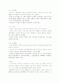 서양음악사 낭만주의 총정리본 29페이지