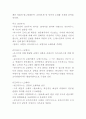 서양음악사 낭만주의 총정리본 30페이지