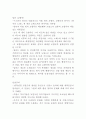 서양음악사 낭만주의 총정리본 31페이지