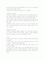 서양음악사 낭만주의 총정리본 33페이지