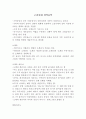고전시대 성악음악 정리본 1페이지