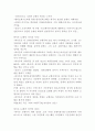 고전시대의 오케스트라 음악 정리본 3페이지