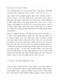 (A+ 독서감상문) 샬럿 브론테, Charlotte Bronte의 를 읽고 난 소감과 주요 담론을 기술하시오. 6페이지