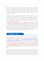 NFT 사용설명서 - 독서감상문 5페이지
