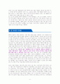 NFT 사용설명서 - 독서감상문 6페이지