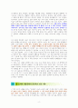 나를 지키는 심리학-독서감상문 2페이지