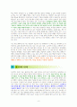 나를 지키는 심리학-독서감상문 4페이지