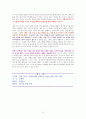 나를 지키는 심리학-독서감상문 5페이지