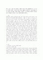 (세계의정치와경제, B형) 한국, 중국, 일본 간의 문화적, 경제적 교류가 점차 활발해질수록, 이 국가들 사이의 정치적, 군사적 긴장도 점차 강해지고 있습니다. 교재 11장과 여러 자료를 참고하여 이러한 상황을 묘사하고 이 지역에서 전쟁의 가능성을 낮추고 평화를 유지할 수 있는 방안에 대해 논하시오. 2페이지