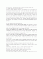 (세계의정치와경제, B형) 한국, 중국, 일본 간의 문화적, 경제적 교류가 점차 활발해질수록, 이 국가들 사이의 정치적, 군사적 긴장도 점차 강해지고 있습니다. 교재 11장과 여러 자료를 참고하여 이러한 상황을 묘사하고 이 지역에서 전쟁의 가능성을 낮추고 평화를 유지할 수 있는 방안에 대해 논하시오. 5페이지