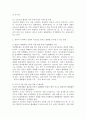 (세계의정치와경제, B형) 한국, 중국, 일본 간의 문화적, 경제적 교류가 점차 활발해질수록, 이 국가들 사이의 정치적, 군사적 긴장도 점차 강해지고 있습니다. 교재 11장과 여러 자료를 참고하여 이러한 상황을 묘사하고 이 지역에서 전쟁의 가능성을 낮추고 평화를 유지할 수 있는 방안에 대해 논하시오. 6페이지