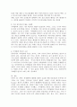 (세계의정치와경제, B형) 한국, 중국, 일본 간의 문화적, 경제적 교류가 점차 활발해질수록, 이 국가들 사이의 정치적, 군사적 긴장도 점차 강해지고 있습니다. 교재 11장과 여러 자료를 참고하여 이러한 상황을 묘사하고 이 지역에서 전쟁의 가능성을 낮추고 평화를 유지할 수 있는 방안에 대해 논하시오. 7페이지
