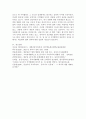 (세계의정치와경제, B형) 한국, 중국, 일본 간의 문화적, 경제적 교류가 점차 활발해질수록, 이 국가들 사이의 정치적, 군사적 긴장도 점차 강해지고 있습니다. 교재 11장과 여러 자료를 참고하여 이러한 상황을 묘사하고 이 지역에서 전쟁의 가능성을 낮추고 평화를 유지할 수 있는 방안에 대해 논하시오. 8페이지
