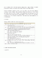 2023년 1학기 방송통신대 영어권국가의이해 중간과제물)영국과 유럽연합 Brexit의 개념 시발점 전개 과정 2020년 12월 24일의 합의사항 Brexit 이후 영국의 변화 Brexit가 Scotland 및 Ireland에 미친 영향 4페이지