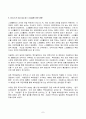 2023년 1학기 방송통신대 영어권국가의이해 중간과제물)영국과 유럽연합 Brexit의 개념 시발점 전개 과정 2020년 12월 24일의 합의사항 Brexit 이후 영국의 변화 Brexit가 Scotland 및 Ireland에 미친 영향 7페이지