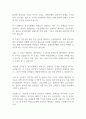 독후감 82년생 김지영 1페이지