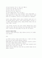 레포트 인공지능의 문제점과 대응방법 2페이지