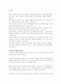 레포트 인공지능의 문제점과 대응방법 3페이지