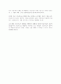 레포트 인공지능의 문제점과 대응방법 4페이지