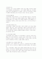 레포트 주식시장의 역사와 사람들의 심리 1페이지