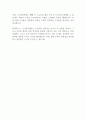 레포트 주식시장의 역사와 사람들의 심리 2페이지