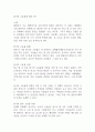 레포트 한국의 고용률 현황과 미래 1페이지