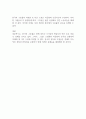 레포트 한국의 고용률 현황과 미래 2페이지
