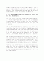 입사지원서 현대자동차 2023 상반기 생산직 채용 대비 이력서 샘플 2페이지