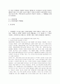 (생활과 건강, 공통) 1. 일상생활 속 사소한 습관은 건강에 영향을 미치며 질병으로 이어질 수도 있다. 운동, 식생활 등 다양한 측면에서 자신의 생활습관을 스스로 점검한 후 그 특징을 기술하고, 대사증후군을 예방 또는 관리하기 위한 구체적 실천방안을 작성하시오. 2. 75세 박씨가 식사 도중 얼굴이 붉어지면서 안절부절 못하고 있다. 함께 식사하던 가족은 박씨에게  기침하여 이물질을 뱉어내도록 유도하였으나 좀처럼 이물질이 배출되지 않아 즉시 119에 구 2페이지