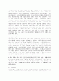 (생활과 건강, 공통) 1. 일상생활 속 사소한 습관은 건강에 영향을 미치며 질병으로 이어질 수도 있다. 운동, 식생활 등 다양한 측면에서 자신의 생활습관을 스스로 점검한 후 그 특징을 기술하고, 대사증후군을 예방 또는 관리하기 위한 구체적 실천방안을 작성하시오. 2. 75세 박씨가 식사 도중 얼굴이 붉어지면서 안절부절 못하고 있다. 함께 식사하던 가족은 박씨에게  기침하여 이물질을 뱉어내도록 유도하였으나 좀처럼 이물질이 배출되지 않아 즉시 119에 구 6페이지