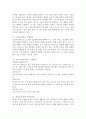(생활과 건강, 공통) 1. 일상생활 속 사소한 습관은 건강에 영향을 미치며 질병으로 이어질 수도 있다. 운동, 식생활 등 다양한 측면에서 자신의 생활습관을 스스로 점검한 후 그 특징을 기술하고, 대사증후군을 예방 또는 관리하기 위한 구체적 실천방안을 작성하시오. 2. 75세 박씨가 식사 도중 얼굴이 붉어지면서 안절부절 못하고 있다. 함께 식사하던 가족은 박씨에게  기침하여 이물질을 뱉어내도록 유도하였으나 좀처럼 이물질이 배출되지 않아 즉시 119에 구 7페이지