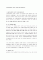 사회복지정책의 기본적 가치에 대해 토론하시오 2페이지