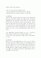 의사소통 장애의 원인을 신체적, 상황적, 환경적 요인에 대하여 작성하시오 3페이지