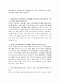중증장애인이 지역사회에서 독립생활을 함에 있어서 제공되어야 할 서비스의 범위와 한계에 대하여 토론하시오 2페이지