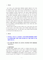 [2023 전략적간호관리]  1. 위치(대도시, 중소도시), 규모(병상수), 의료기관유형(상급종합병원, 종합병원, 요양병원 등)을 고려해 다양한 보건의료기관 세 곳을 선정한 후 다음 질문에 답하시오. 2. 자신이 현재 소속된 또는 과거 소속되었던 조직(조직 규모가 큰 경우에 부서)을 3~4줄 이내로 간략히 소개한 후, 조직화의 기본원리인 ① 계층제 원리, ② 통솔범위 원리, ③ 명령통일 원리, ④ 분업 원리, ⑤ 조정 원리를 모두 적용하여 평가 결과를  3페이지