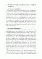[2023 전략적간호관리]  1. 위치(대도시, 중소도시), 규모(병상수), 의료기관유형(상급종합병원, 종합병원, 요양병원 등)을 고려해 다양한 보건의료기관 세 곳을 선정한 후 다음 질문에 답하시오. 2. 자신이 현재 소속된 또는 과거 소속되었던 조직(조직 규모가 큰 경우에 부서)을 3~4줄 이내로 간략히 소개한 후, 조직화의 기본원리인 ① 계층제 원리, ② 통솔범위 원리, ③ 명령통일 원리, ④ 분업 원리, ⑤ 조정 원리를 모두 적용하여 평가 결과를  6페이지