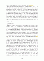 [2023 전략적간호관리]  1. 위치(대도시, 중소도시), 규모(병상수), 의료기관유형(상급종합병원, 종합병원, 요양병원 등)을 고려해 다양한 보건의료기관 세 곳을 선정한 후 다음 질문에 답하시오. 2. 자신이 현재 소속된 또는 과거 소속되었던 조직(조직 규모가 큰 경우에 부서)을 3~4줄 이내로 간략히 소개한 후, 조직화의 기본원리인 ① 계층제 원리, ② 통솔범위 원리, ③ 명령통일 원리, ④ 분업 원리, ⑤ 조정 원리를 모두 적용하여 평가 결과를  10페이지