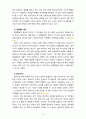 [2023 전략적간호관리]  1. 위치(대도시, 중소도시), 규모(병상수), 의료기관유형(상급종합병원, 종합병원, 요양병원 등)을 고려해 다양한 보건의료기관 세 곳을 선정한 후 다음 질문에 답하시오. 2. 자신이 현재 소속된 또는 과거 소속되었던 조직(조직 규모가 큰 경우에 부서)을 3~4줄 이내로 간략히 소개한 후, 조직화의 기본원리인 ① 계층제 원리, ② 통솔범위 원리, ③ 명령통일 원리, ④ 분업 원리, ⑤ 조정 원리를 모두 적용하여 평가 결과를  11페이지