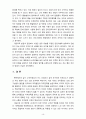 [2023 전략적간호관리]  1. 위치(대도시, 중소도시), 규모(병상수), 의료기관유형(상급종합병원, 종합병원, 요양병원 등)을 고려해 다양한 보건의료기관 세 곳을 선정한 후 다음 질문에 답하시오. 2. 자신이 현재 소속된 또는 과거 소속되었던 조직(조직 규모가 큰 경우에 부서)을 3~4줄 이내로 간략히 소개한 후, 조직화의 기본원리인 ① 계층제 원리, ② 통솔범위 원리, ③ 명령통일 원리, ④ 분업 원리, ⑤ 조정 원리를 모두 적용하여 평가 결과를  13페이지