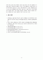 [2023 전략적간호관리]  1. 위치(대도시, 중소도시), 규모(병상수), 의료기관유형(상급종합병원, 종합병원, 요양병원 등)을 고려해 다양한 보건의료기관 세 곳을 선정한 후 다음 질문에 답하시오. 2. 자신이 현재 소속된 또는 과거 소속되었던 조직(조직 규모가 큰 경우에 부서)을 3~4줄 이내로 간략히 소개한 후, 조직화의 기본원리인 ① 계층제 원리, ② 통솔범위 원리, ③ 명령통일 원리, ④ 분업 원리, ⑤ 조정 원리를 모두 적용하여 평가 결과를  14페이지