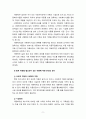 [2023 사회복지법제와실천][아동복지법 선정] 1. 사회복지법을 학습해야 하는 이유와 사회복지법과 실천의 연계 중요성에 대하여 작성하시오. 2. 관심 있는 사회복지법을 하나 선정하여 법 제정 배경 및 법의 주요 내용을 작성하고 향후 개정될 필요성이 있는 내용에 대한 본인의 생각을 작성하시오. 9페이지