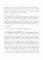 다양성이라는 관점에서 자신의 가족을 점검해 보고, 가족의 기능성을 더 강화시키거나 혹은 역기능적 특성을 감소시키기 위해서 우리 가족은 어떤 교육을 받으면 좋을지에 대해 정리하시오 3페이지